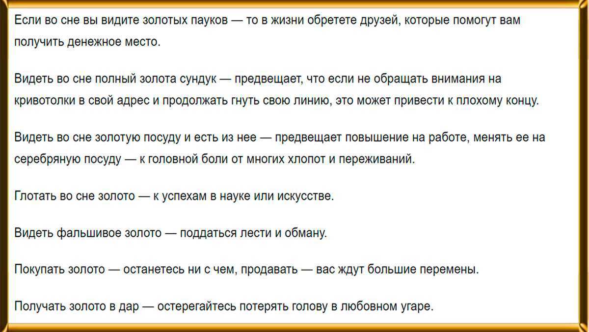 Деньги во сне – интерпретация сновидения :: инфониак