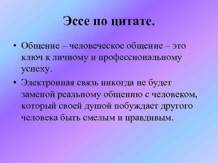 Зачем человеку общение: краткий ответ :: syl.ru