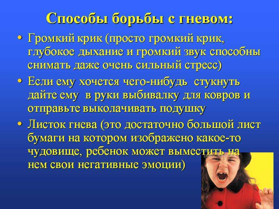 Как справиться с чужой агрессией