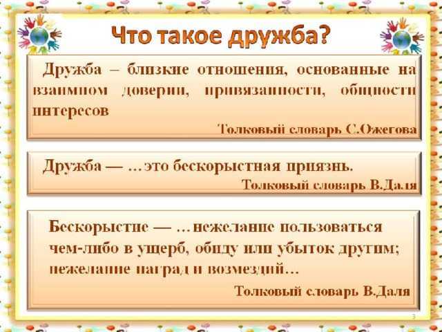 Психология дружбы, как научиться строить хорошие отношения или в чём секрет настоящей дружбы