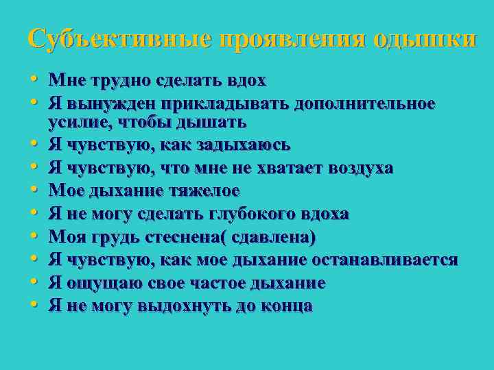 Сонник задыхаться к чему снится задыхаться во сне?