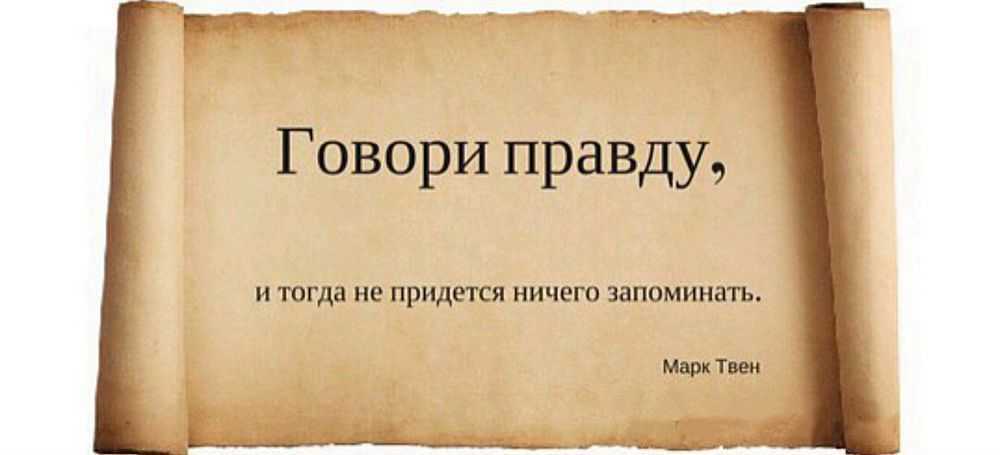 Как научиться говорить правду: путь к личному росту