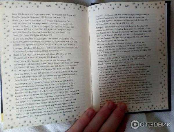К чему снится кактус по соннику? видеть во сне кактус – толкование снов.