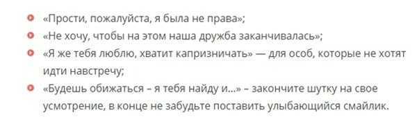 Примирение после ссоры: советы мужчинам и женщинам
