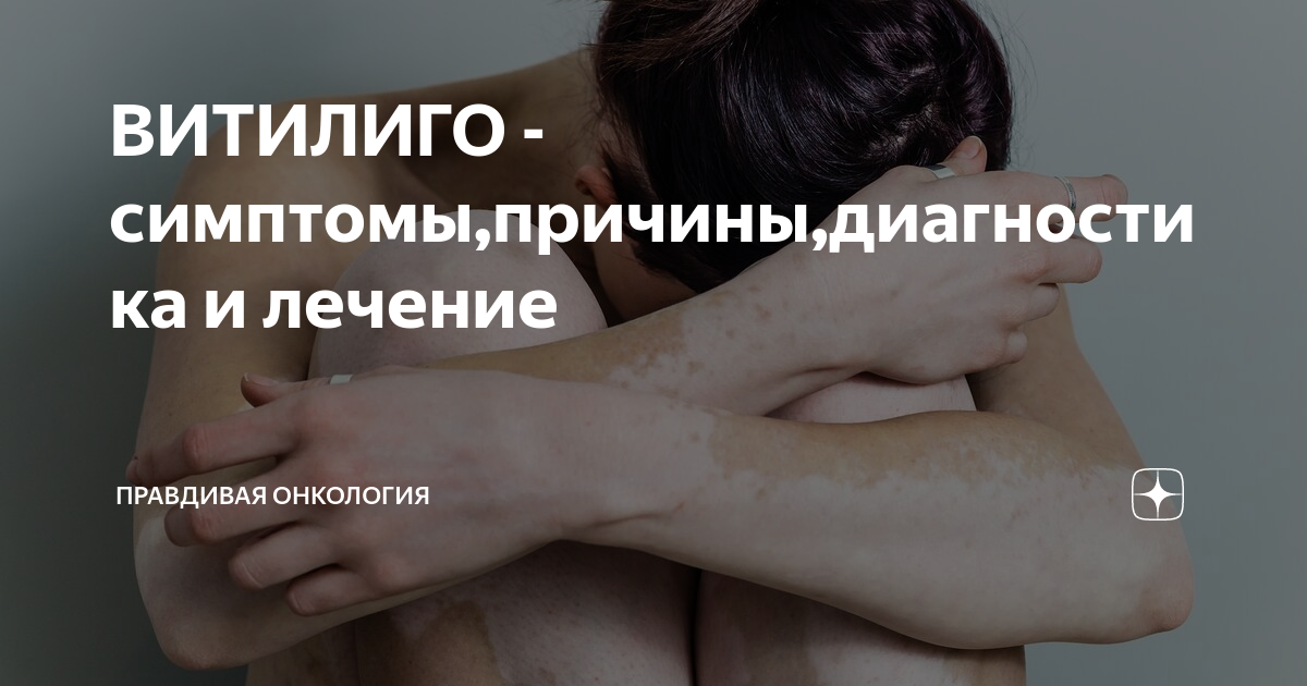 Почему кожа загорает пятнами (ноги, лицо, руки), почему появляются белые пятна на теле