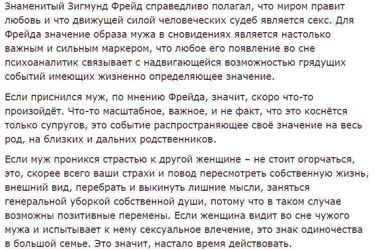 К чему снится обман. видеть во сне обман - сонник дома солнца