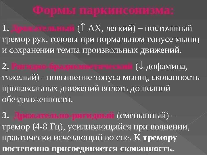 Тремор рук: причины и лечение у взрослых