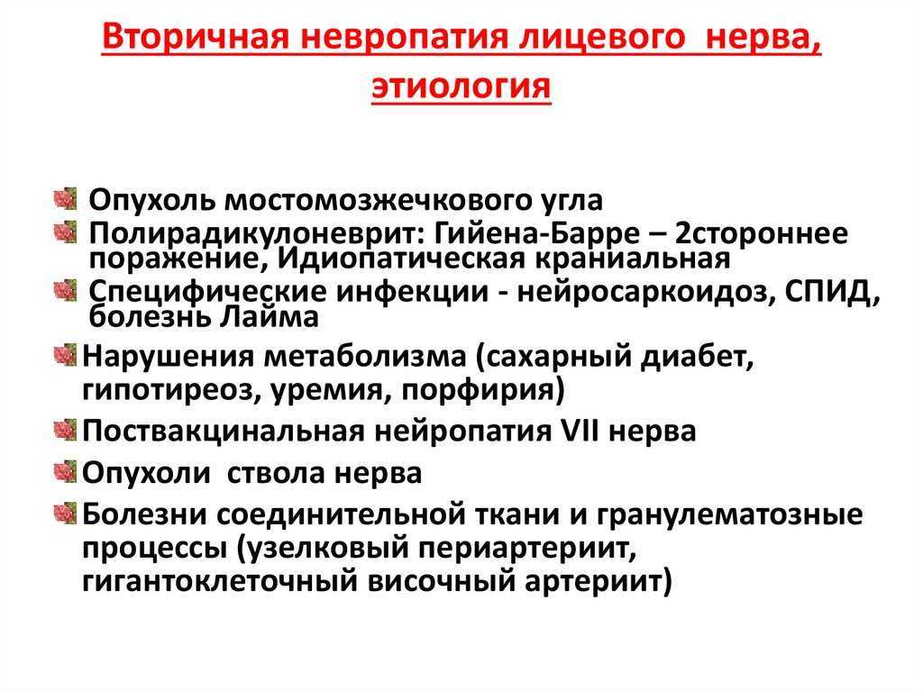 Нарушение функции органов, двигательные расстройства при болезнях нервной системы