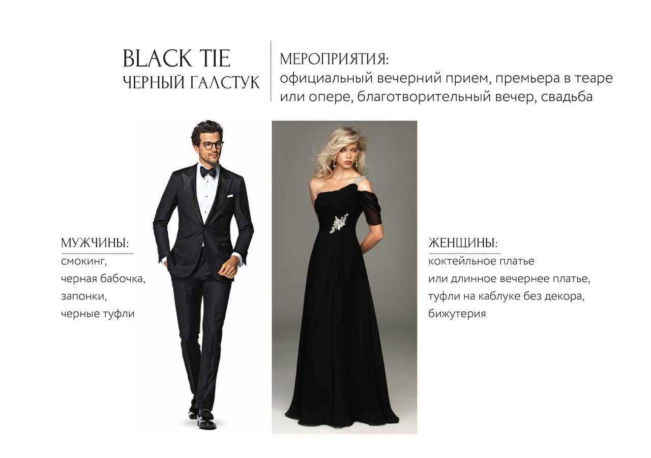 Дресс-код коктейль (cocktail) для женщин: зимой, брюки для женщин, коктейльный дресс код