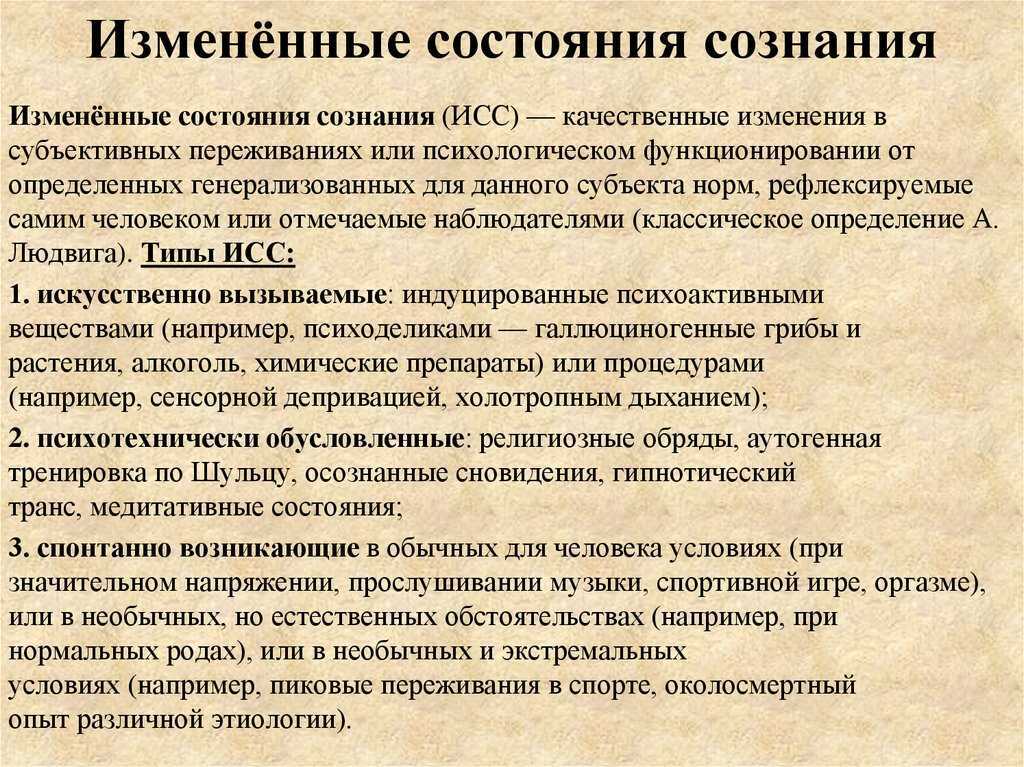 Измененное состояние сознания: в чем польза, и как достичь? - блог викиум