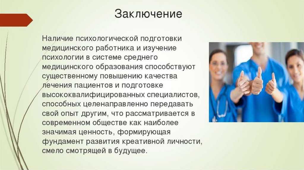 Дерматолог – чем занимается врач и как подготовиться к приему.