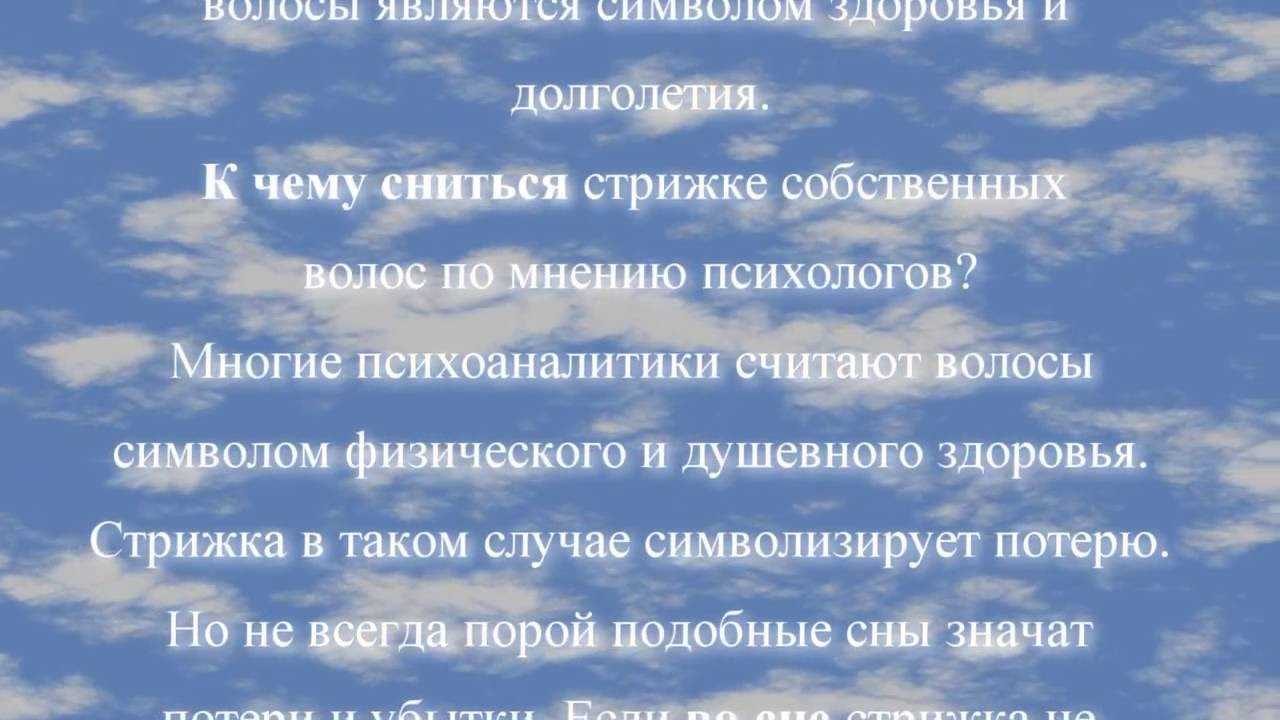 Сонник рыжий цвет волос - толкование снов