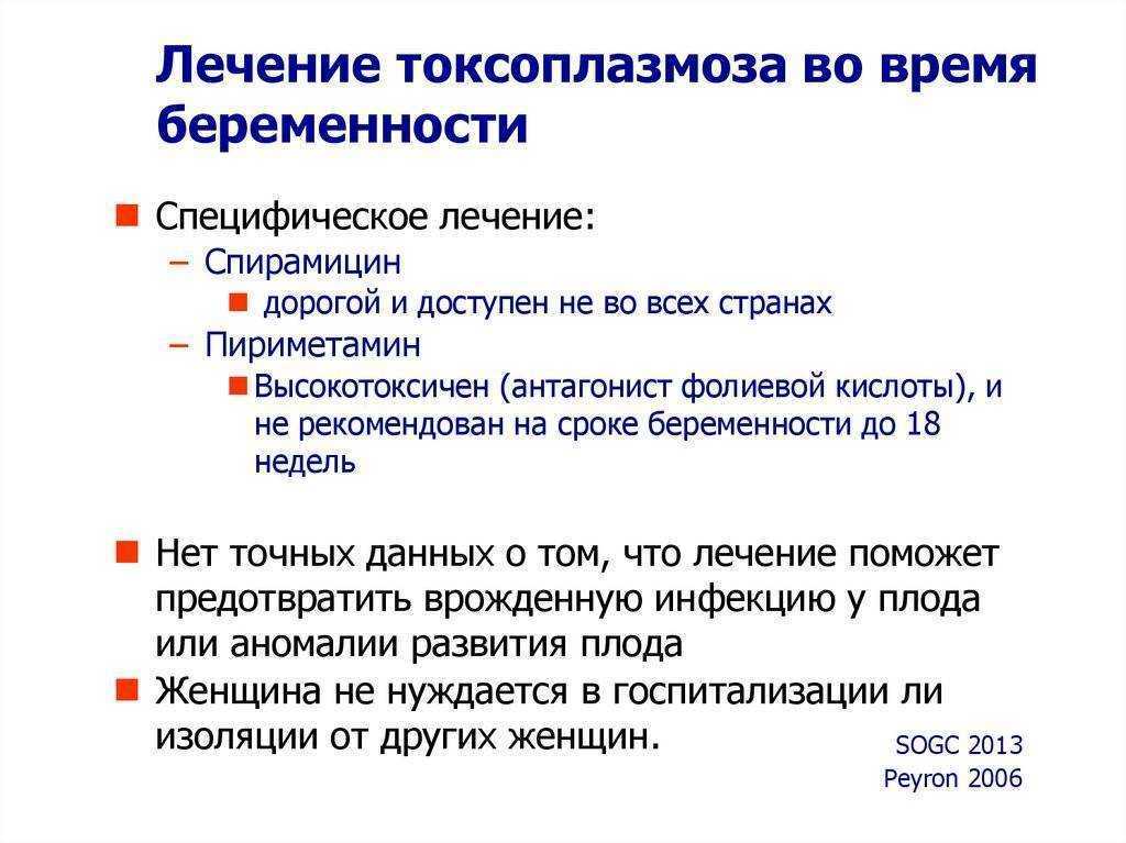 Токсоплазмоз при беременности: анализы, опасность, последствия