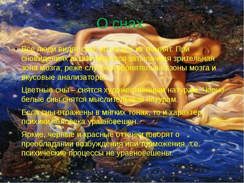 Желтый цвет во сне – чего стоит ожидать