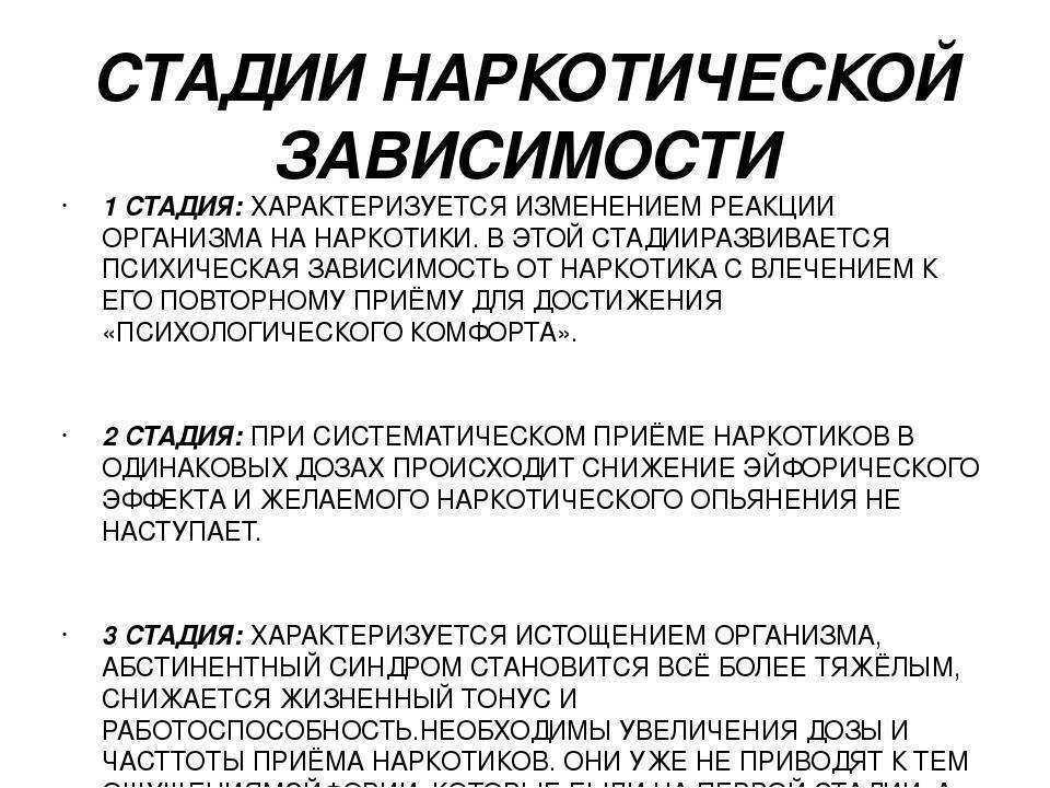 Что такое психологическая зависимость простыми словами, современные виды аддикций