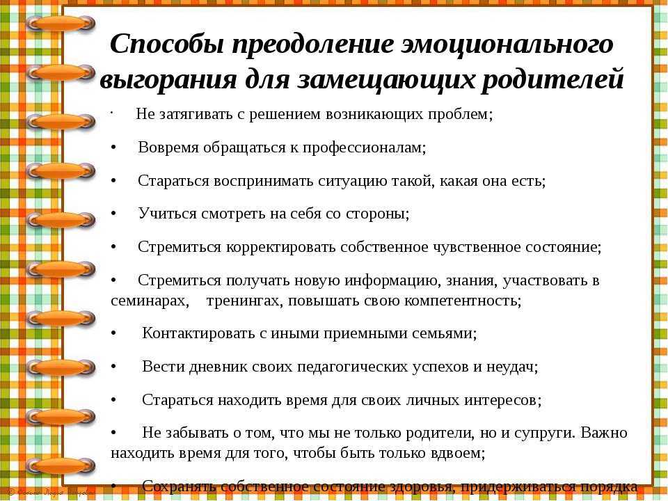 Выгорание: как его выявить и как устранить