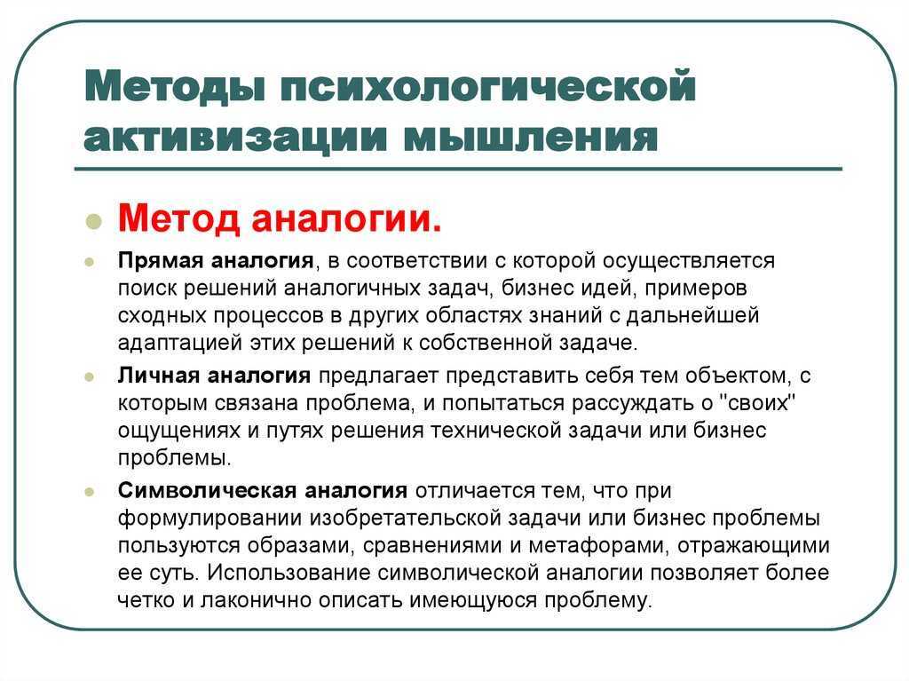 Что такое творческое мышление: определение и эффективные методы развития