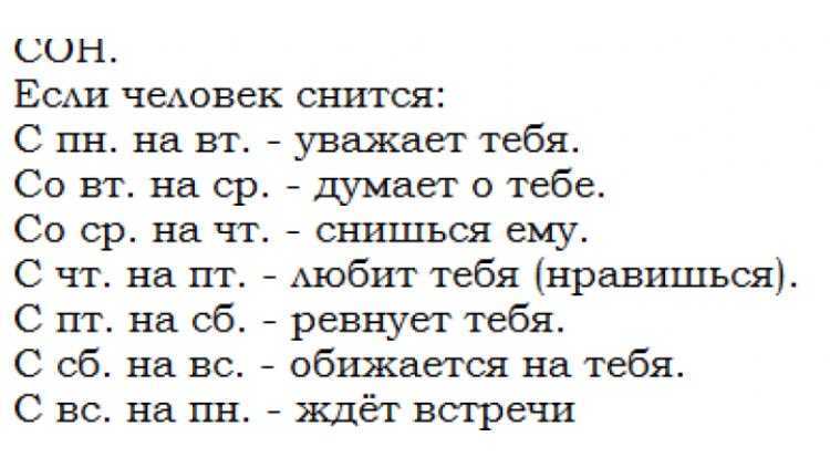 К чему снятся деньги по соннику ванги, миллера, фрейда и лоффа: толкование снов о деньгах | qulady