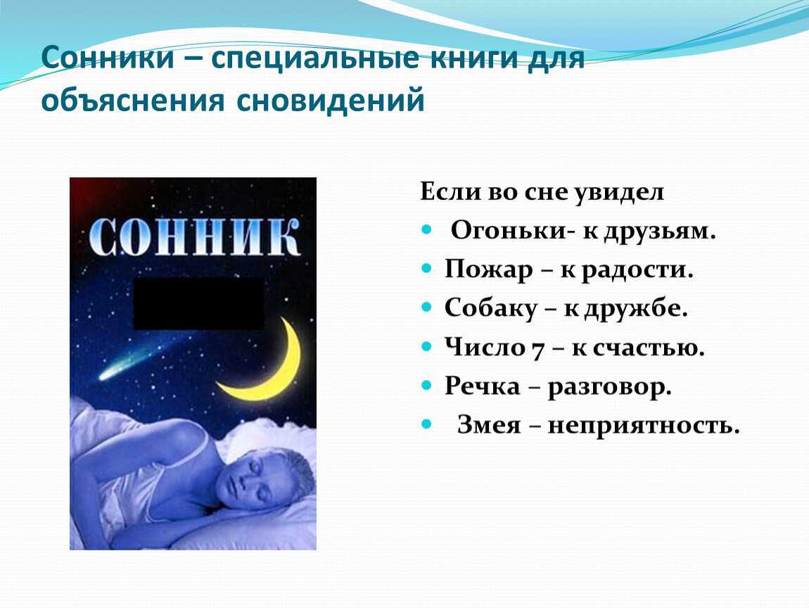 К чему снится радость во сне