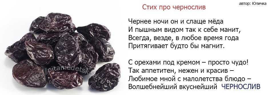 Чернослив — лакомство со сладковато-кисловатым вкусом