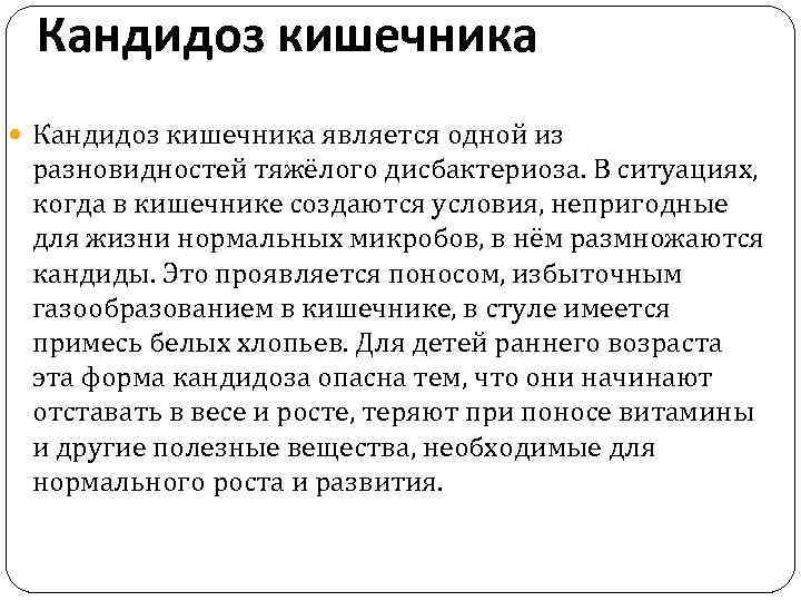 Молочница – причины, симптомы и лечение | московская венерология