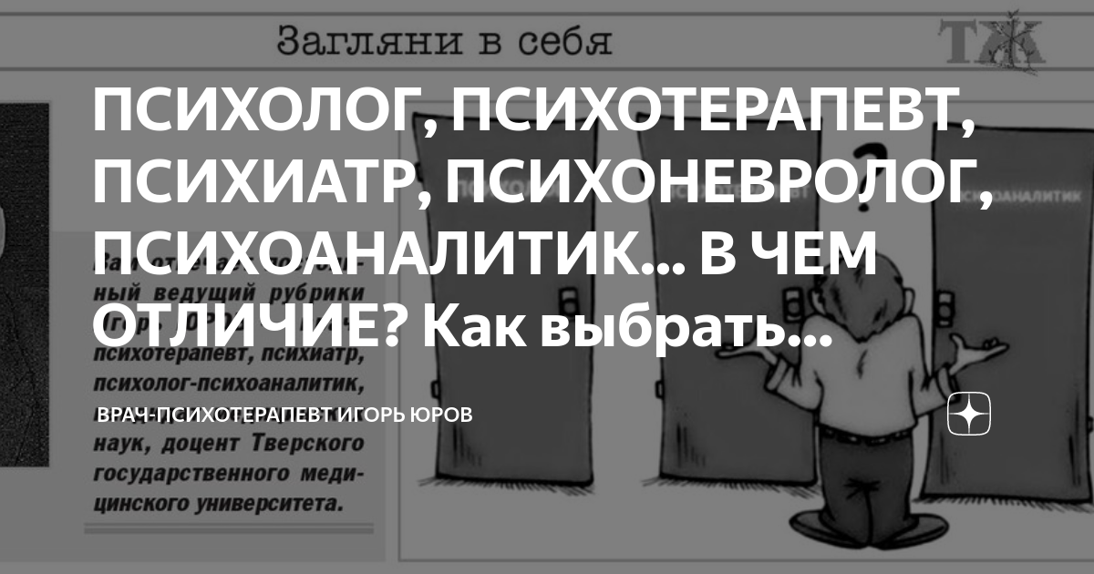 Признаки психического расстройства
