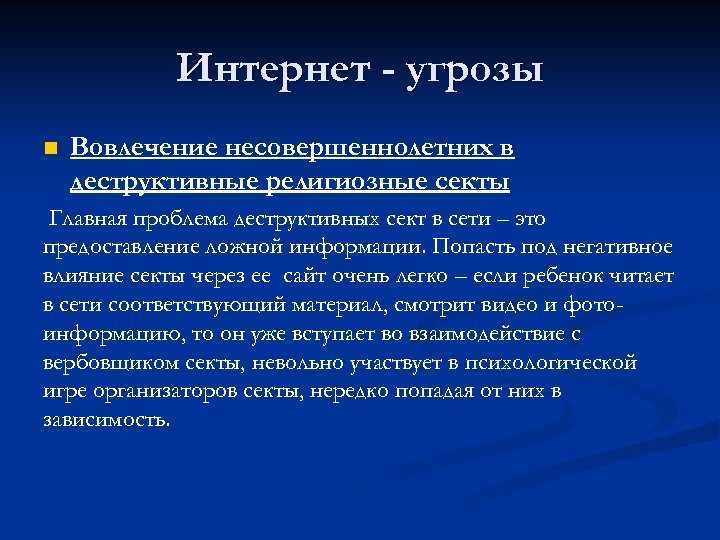 Как не попасть в тоталитарные религиозные секты в россии и за рубежом