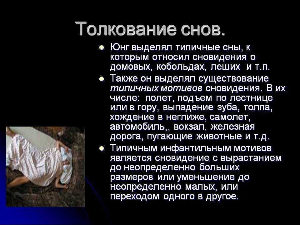 К чему снится огонь во сне