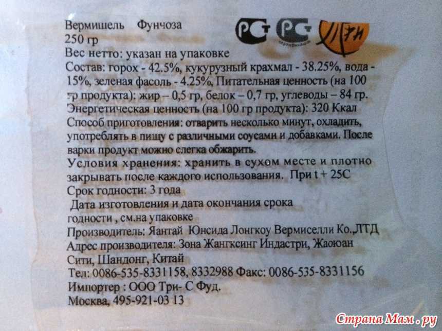 Рисовая лапша: состав, польза, вред и виды