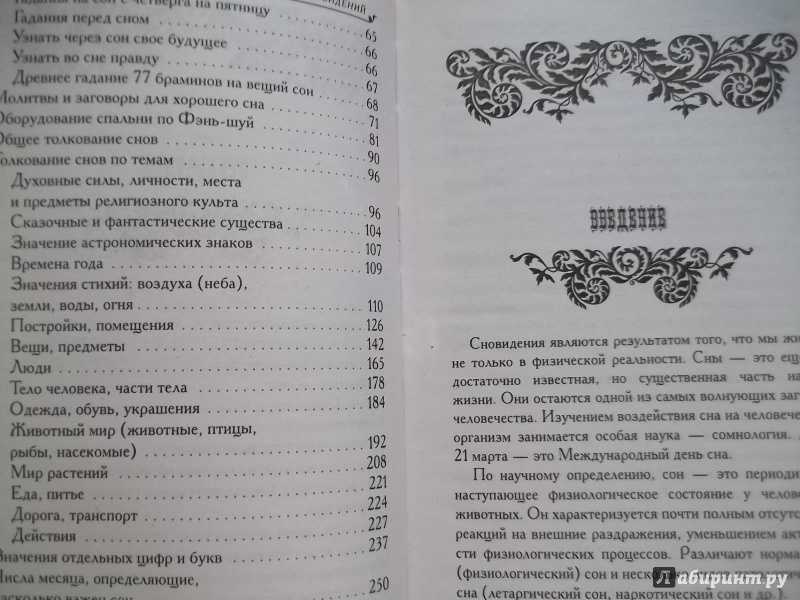 К чему снится светлое волшебство, черное колдовство и магия вообще Сонники считает, что это признак пробуждающихся способностей Личная роль во сне даст полную расшифровку