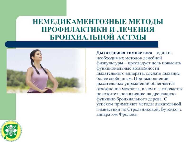 Пульмонолог: простая гимнастика поможет восстановить легкие