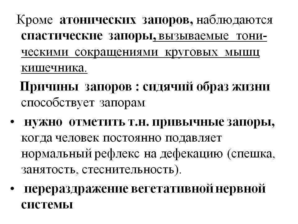 Хронический колит кишечника: симптомы, диагностика, лечение хронического колита – отделение государственной больницы цкб ран