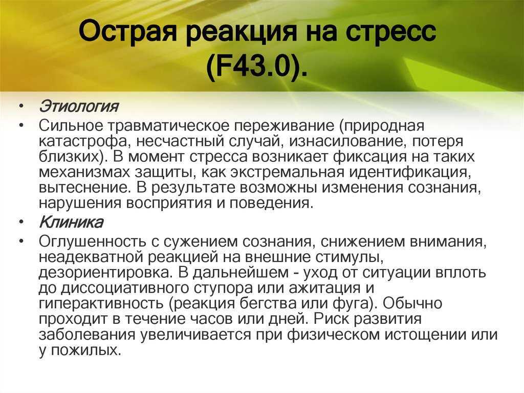 Подростковые девиации – причины, формы, профилактика девиантного поведения