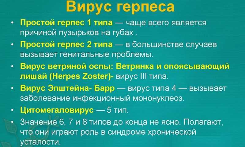 Постгерпетическая невралгия - лечение, симптомы, причины, диагностика | центр дикуля
