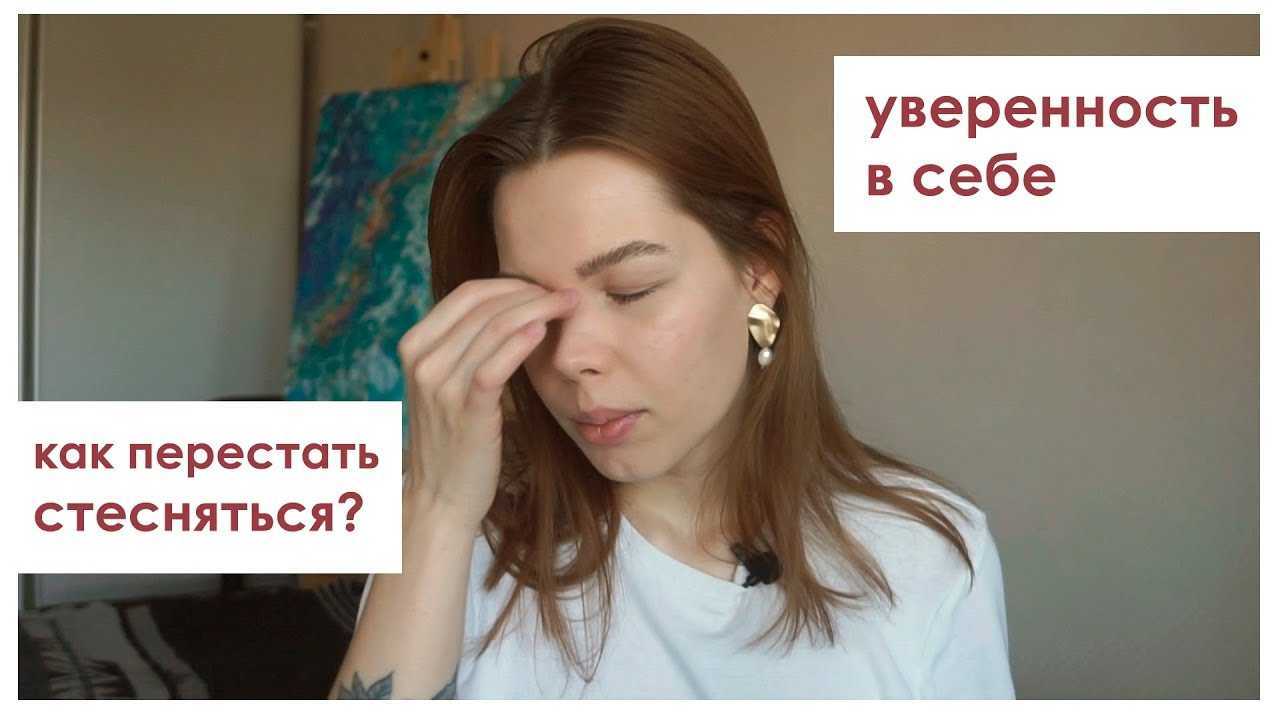 Как обрести в себе уверенность: меняем сознание за 15 шагов