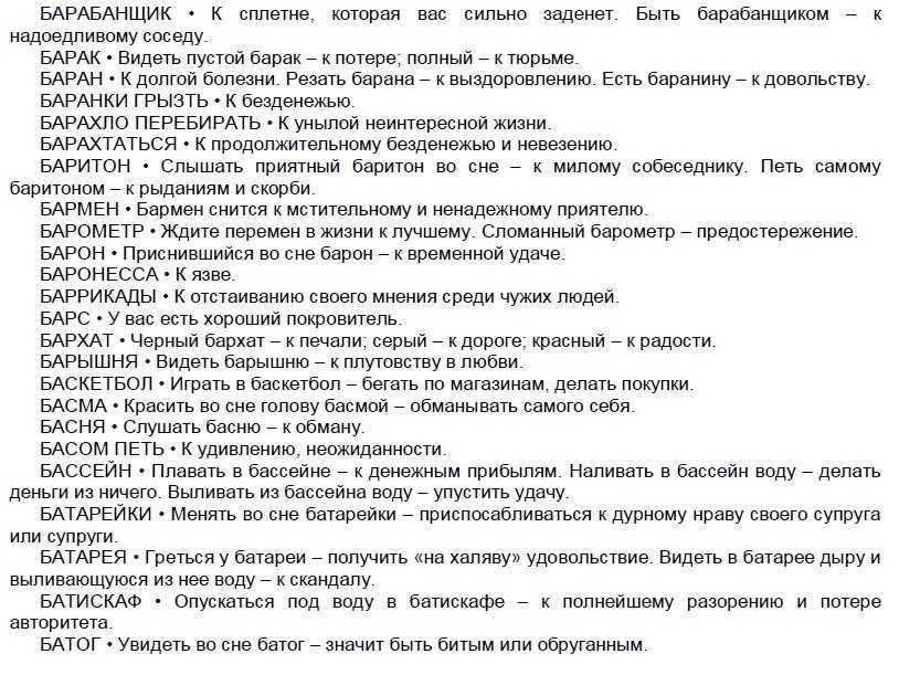 Сонник: к чему снится колбаса. значение и толкование сновидения :: syl.ru