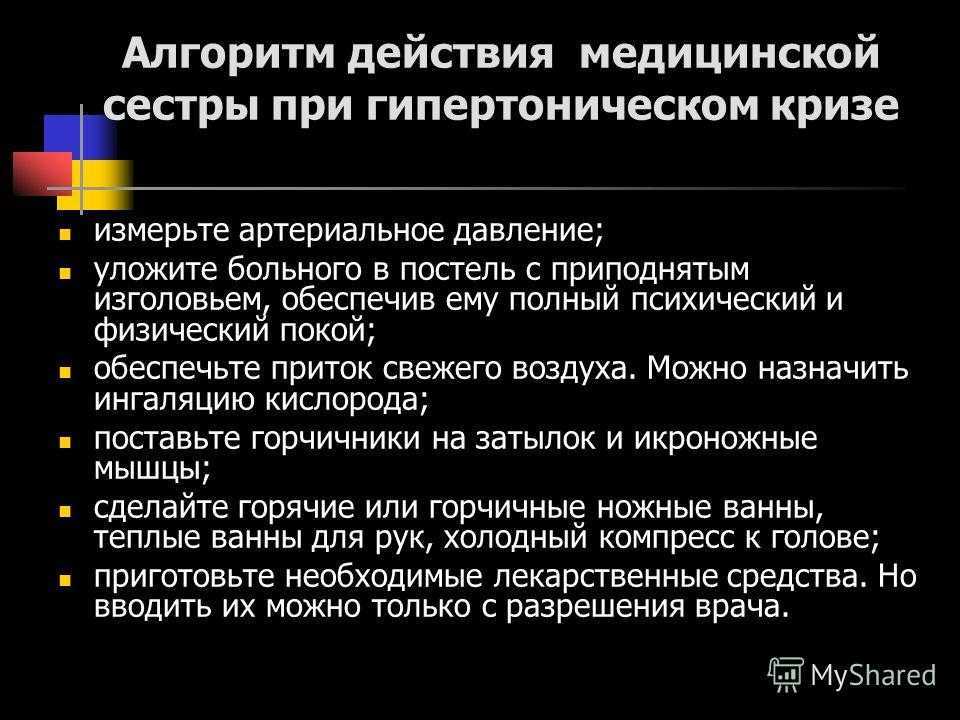 Анафилактический шок