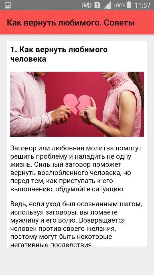 Как быстро вернуть мужа в семью. пошаговая инструкция