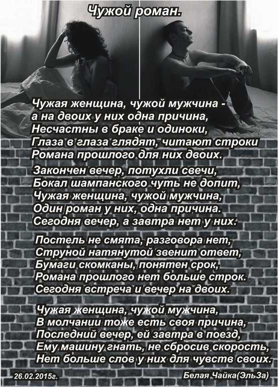 Как отбить мужчину: пошаговая стратегия и видео