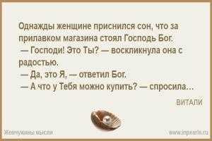 Приснился кофе