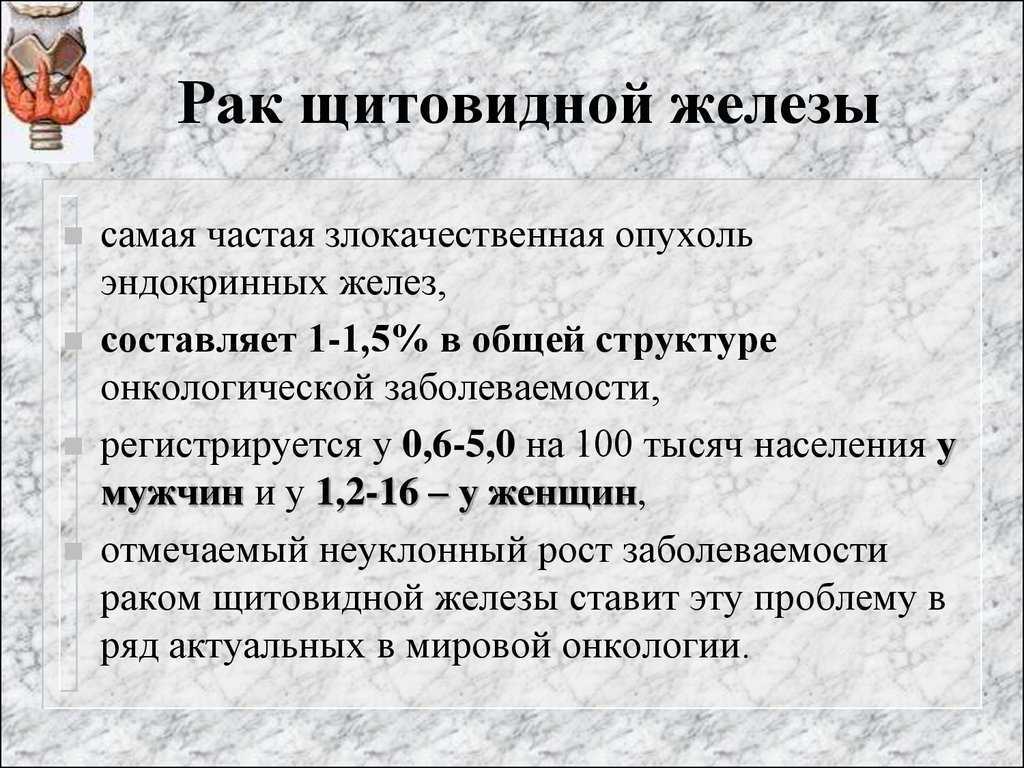 Узлы в щитовидной железе у женщин: размеры, норма, чем опасны, причины возникновения, симптомы, лечение и что делать | романов георгий никитич