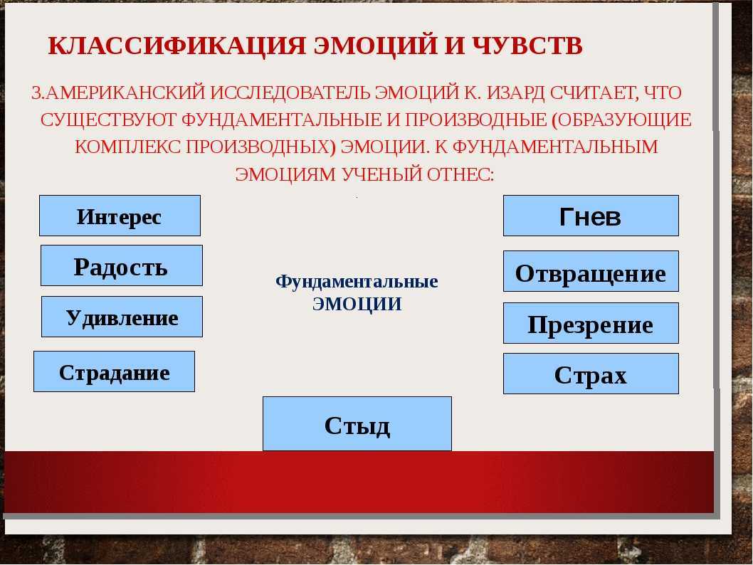 Чем чувства человека отличаются от его эмоций ???? примеры