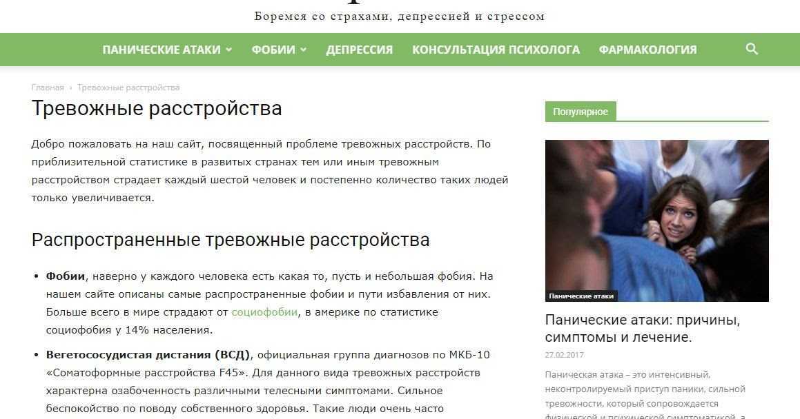 Боязнь общения с людьми: почему появляется и как бороться