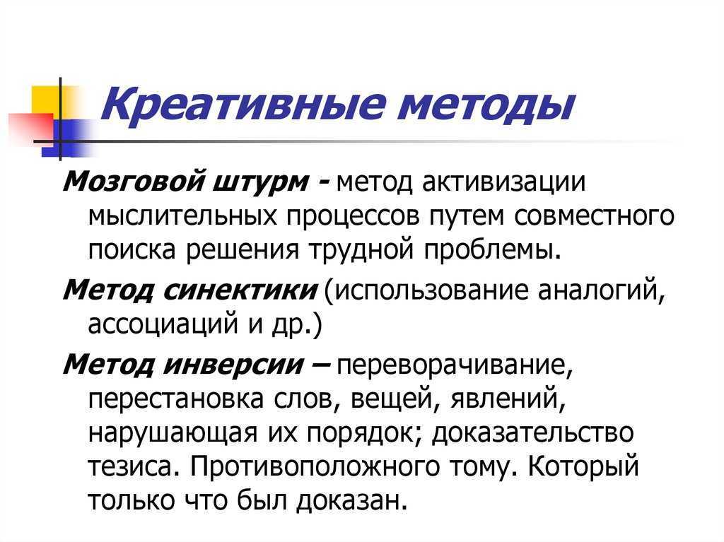 Что такое творческое мышление: определение и эффективные методы развития