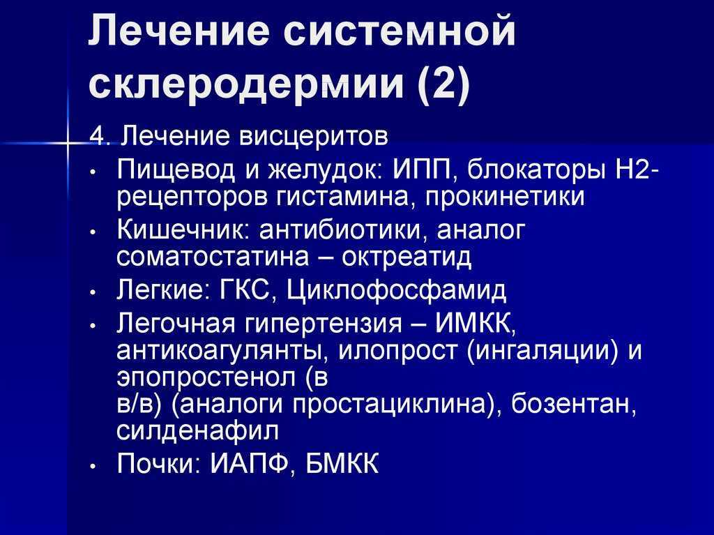 Склеродермия. причины, симптомы и признаки, диагностика и лечение болезни :: polismed.com