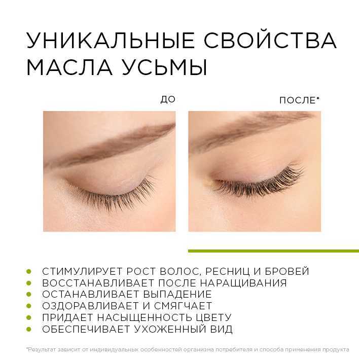 Топ-10 лучших масел для ресниц и бровей– рейтинг 2022 года