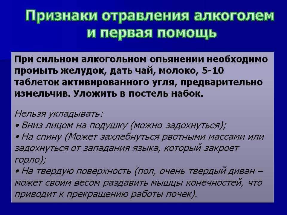 Интоксикация: стадии, причины и лечение