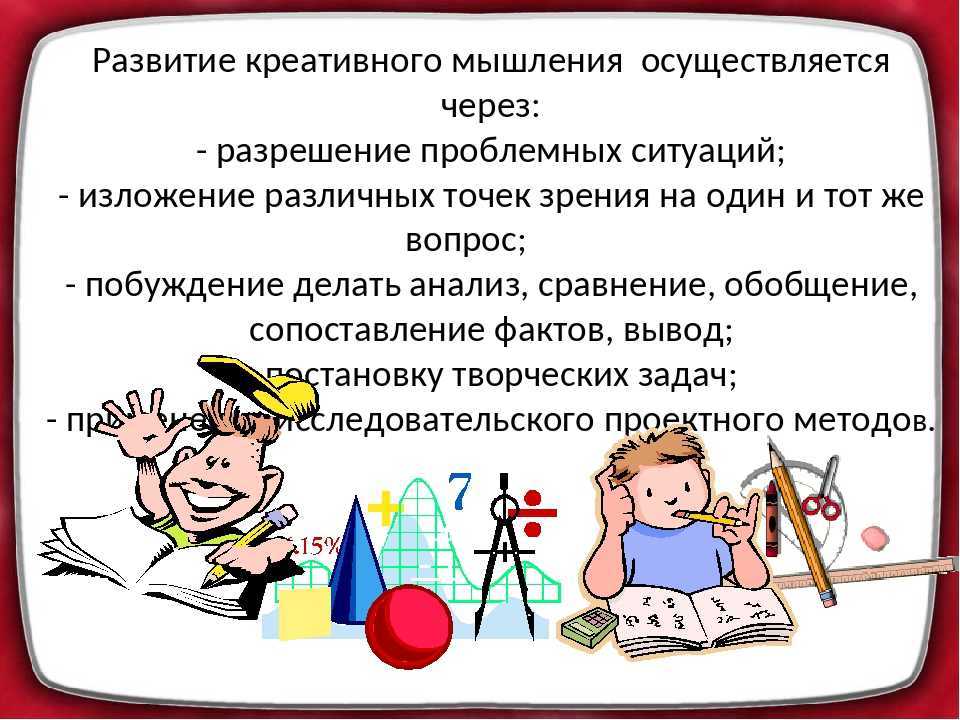 Ассоциативное мышление и память: что такое, приемы, задачи и упражнения на развитие, тест