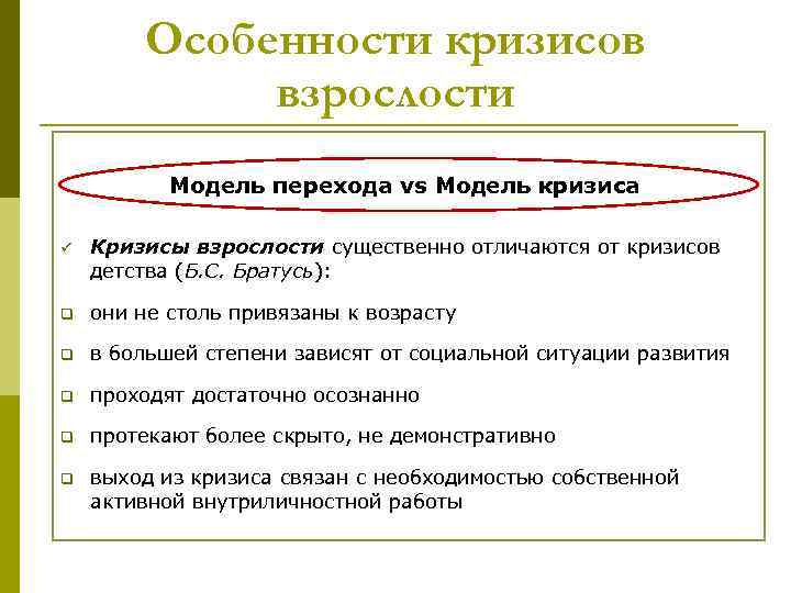 Виды и критерии зрелости человека — классификация возрастов