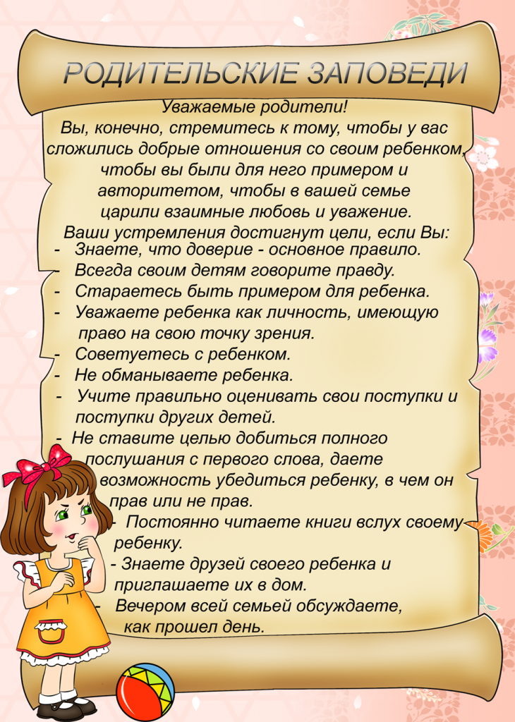 Кризис 7-8 лет: рекомендации родителям от психолога - лидия панькова